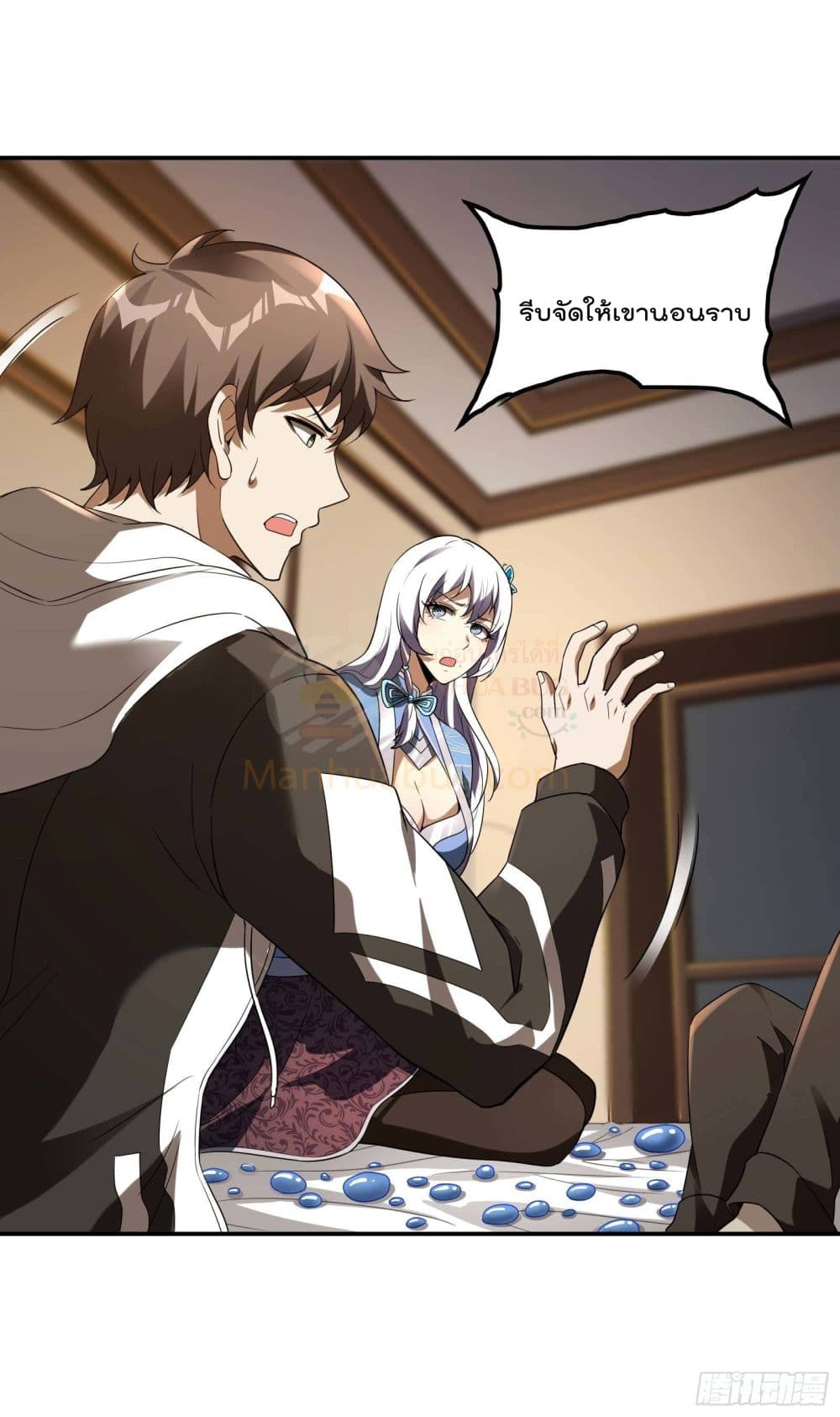 Immortal Husband in The City page 17