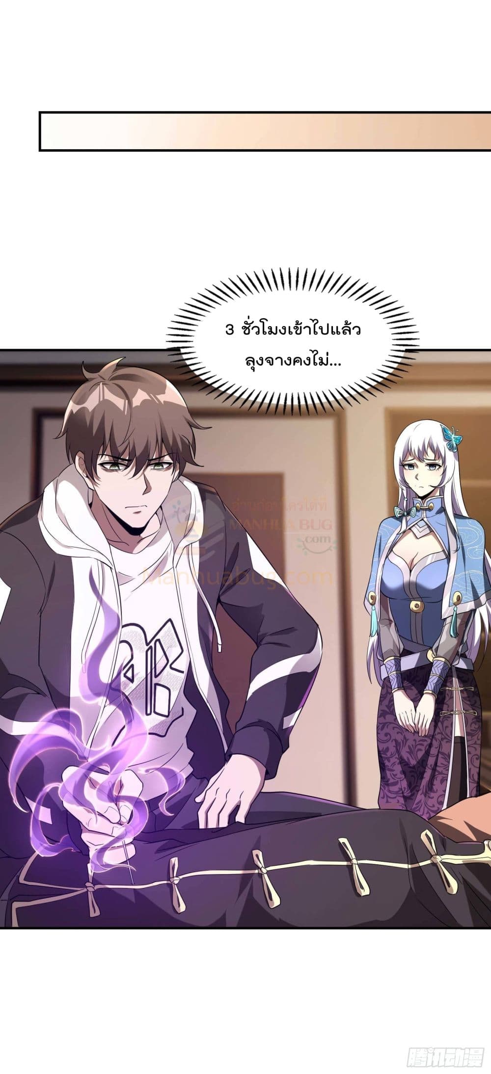 Immortal Husband in The City page 21