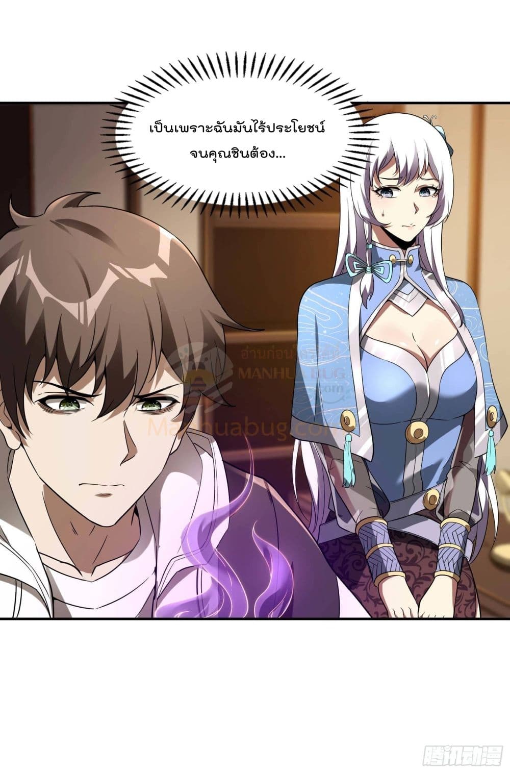 Immortal Husband in The City page 23