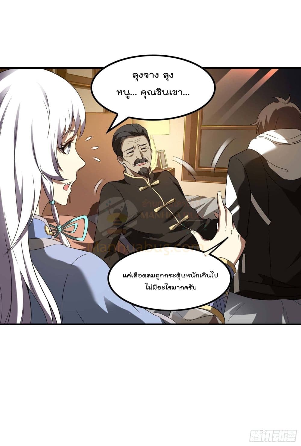 Immortal Husband in The City page 26