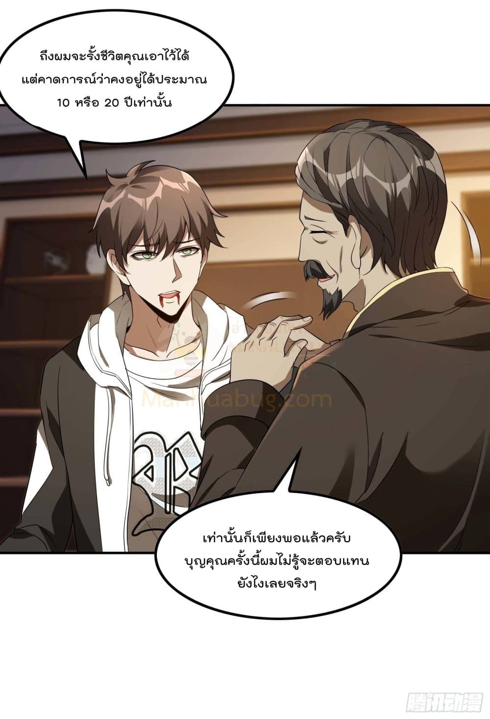 Immortal Husband in The City page 28