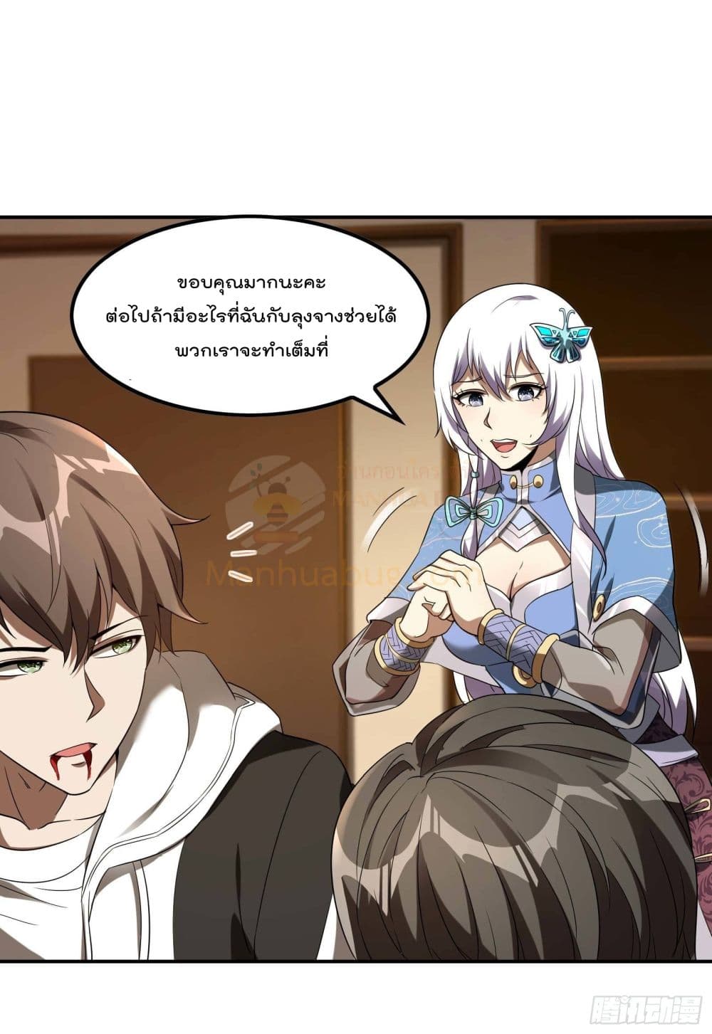 Immortal Husband in The City page 29