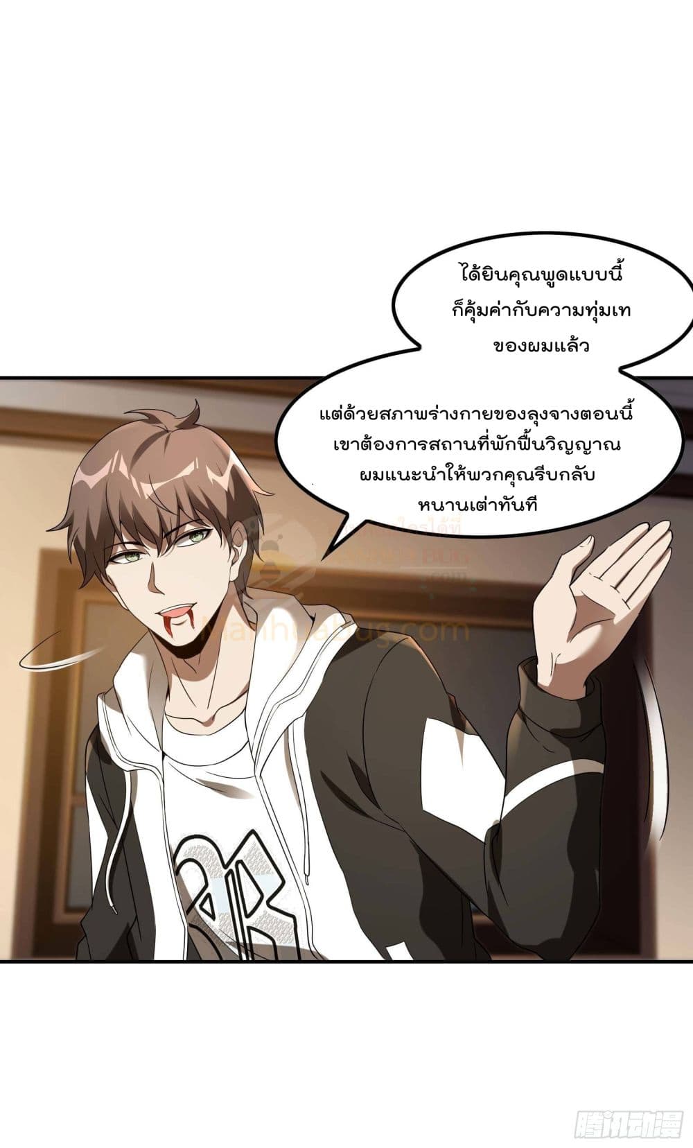 Immortal Husband in The City page 30