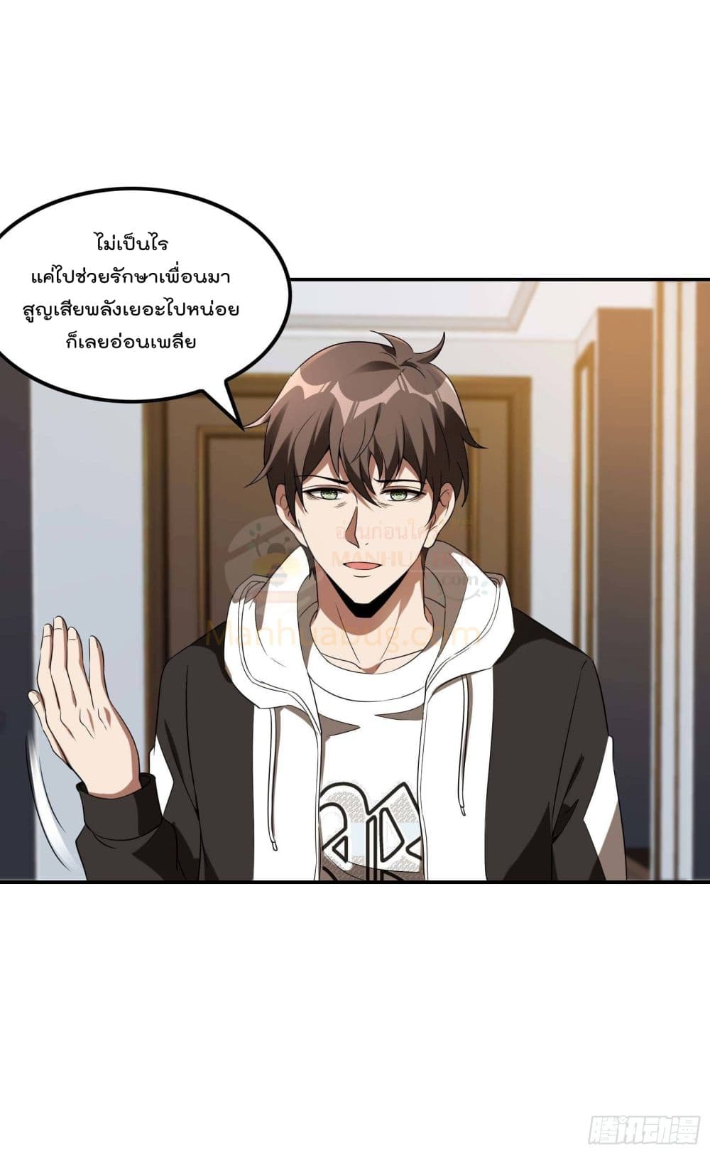 Immortal Husband in The City page 35