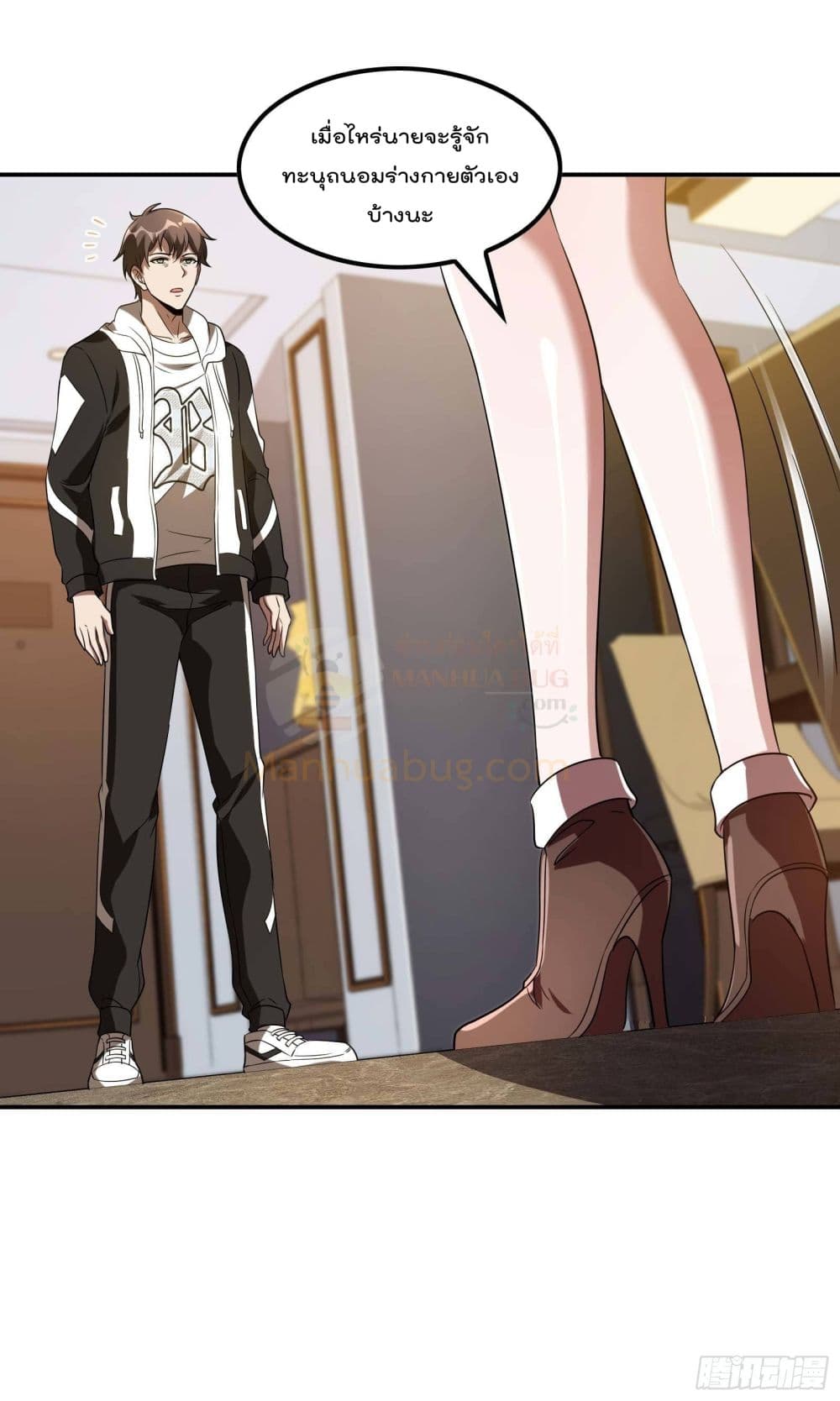 Immortal Husband in The City page 37