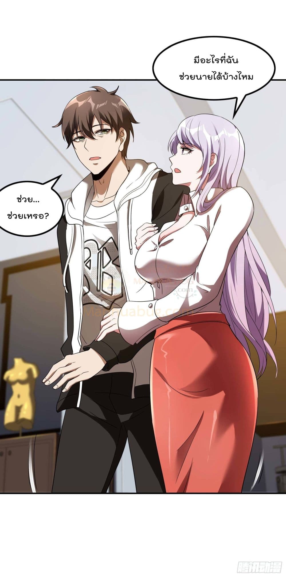 Immortal Husband in The City page 38