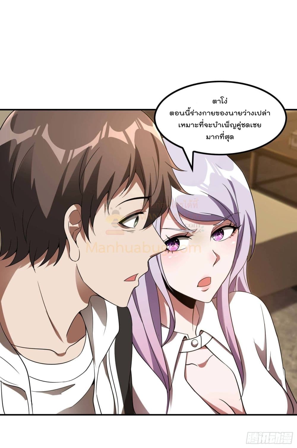 Immortal Husband in The City page 40