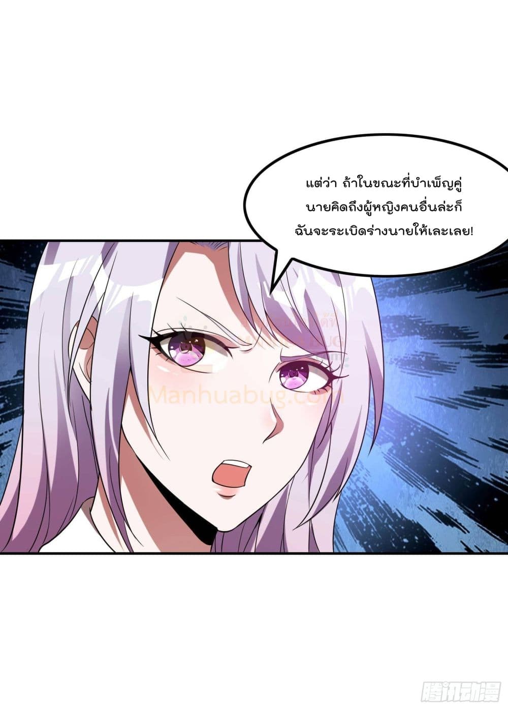 Immortal Husband in The City page 41