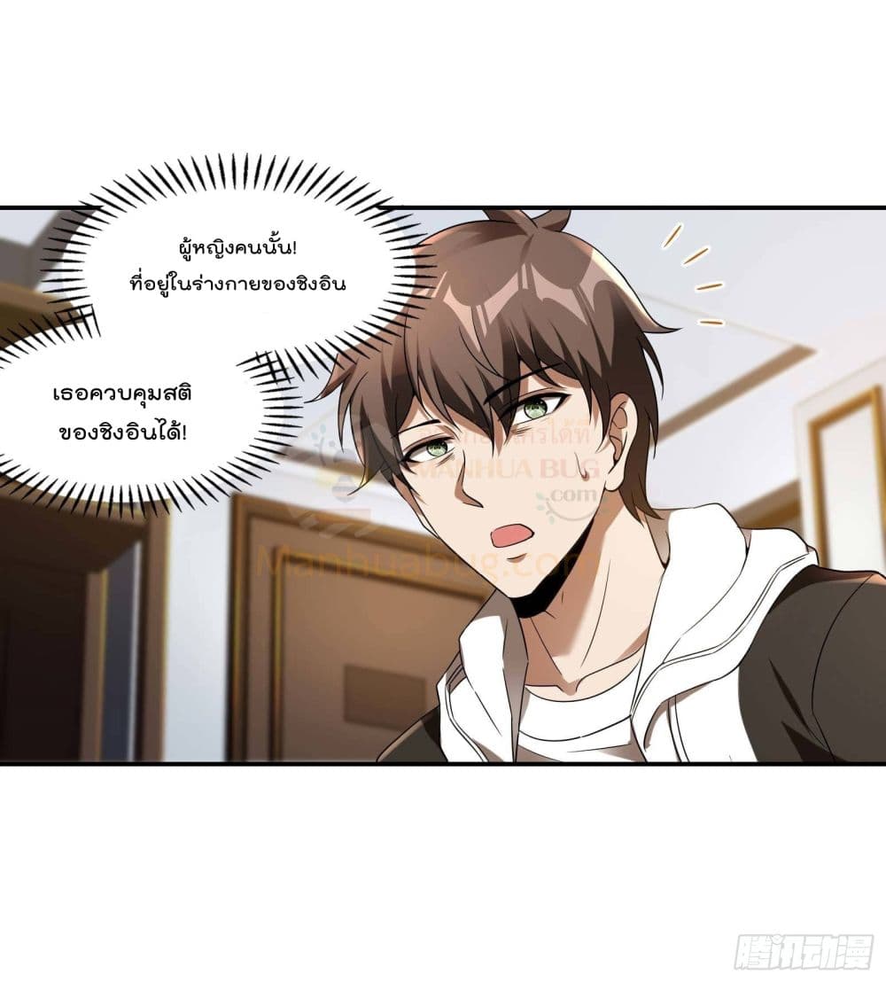 Immortal Husband in The City page 42