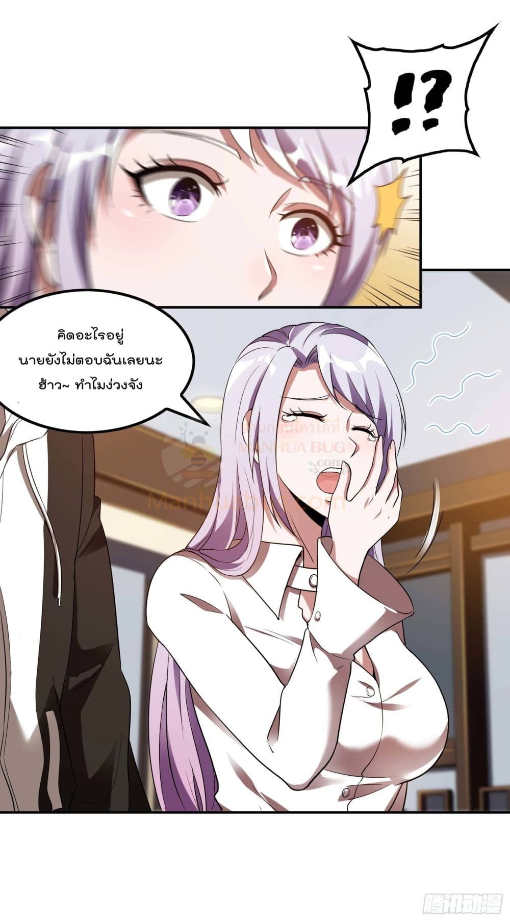 Immortal Husband in The City page 43