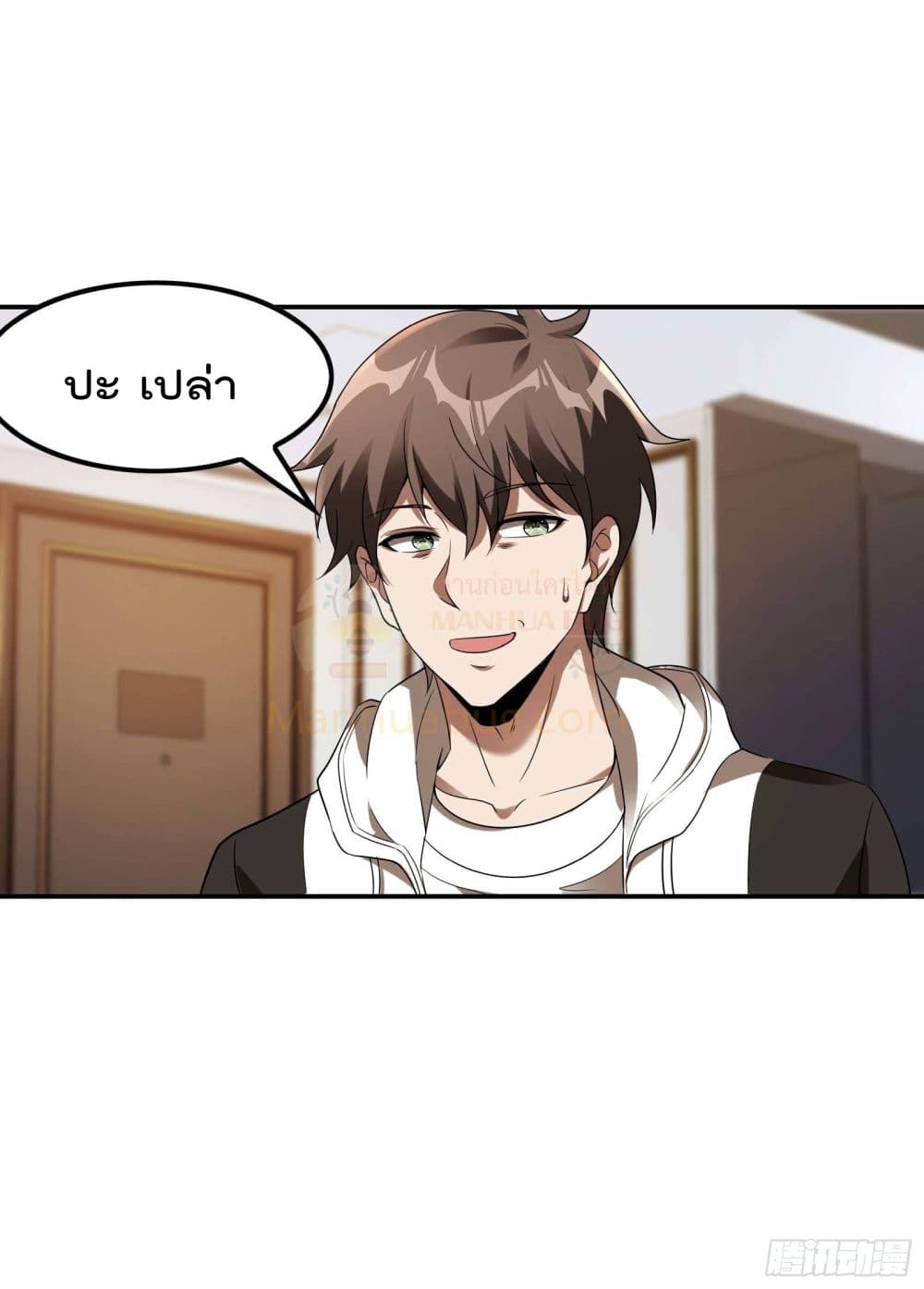 Immortal Husband in The City page 44