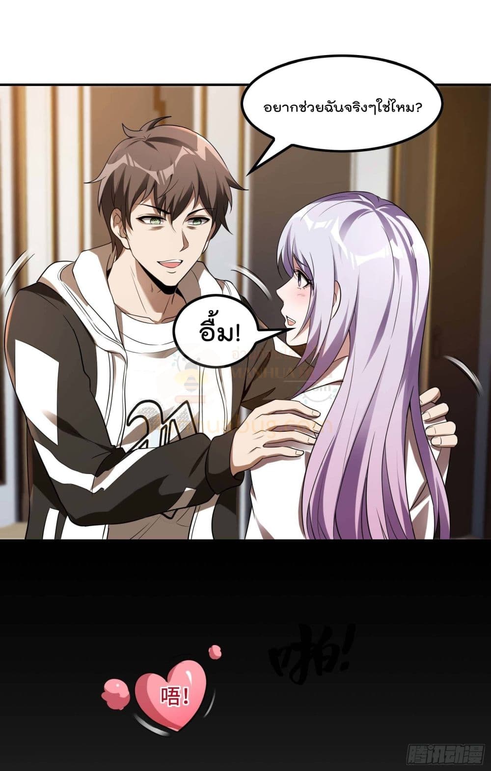 Immortal Husband in The City page 45