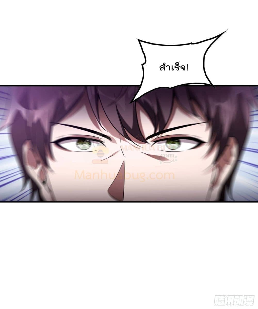 Immortal Husband in The City page 51