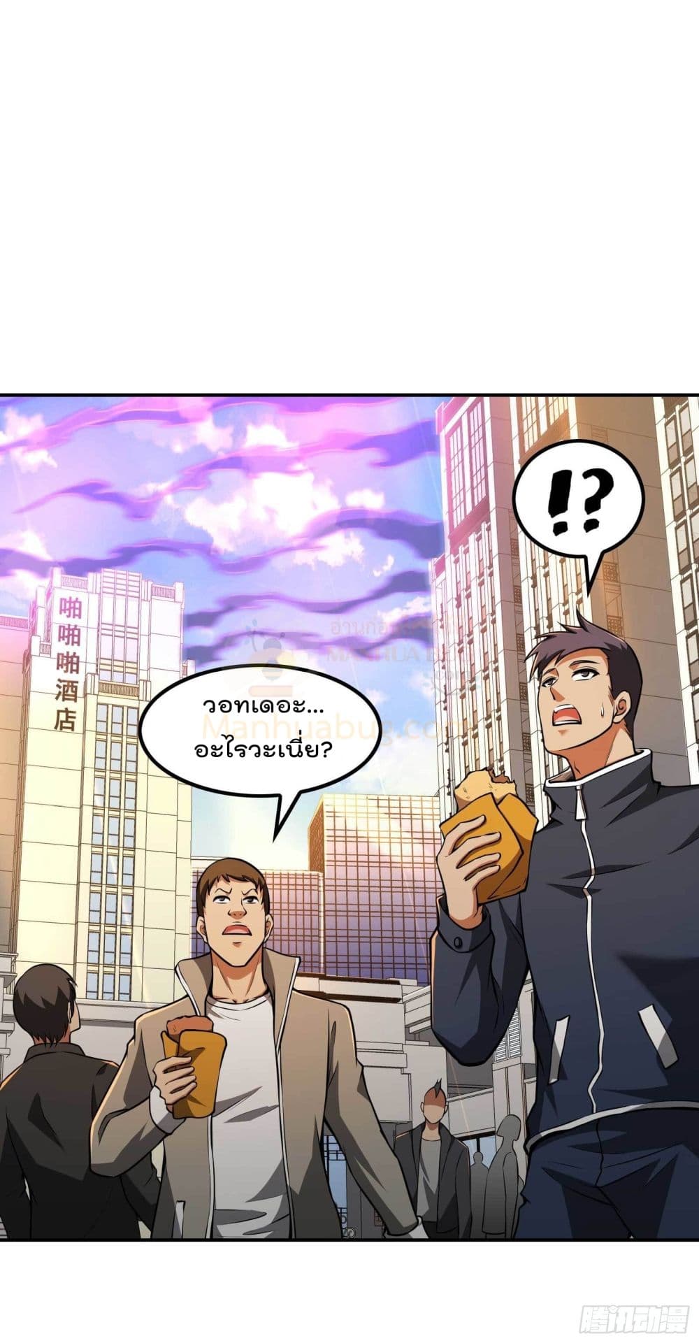Immortal Husband in The City page 6