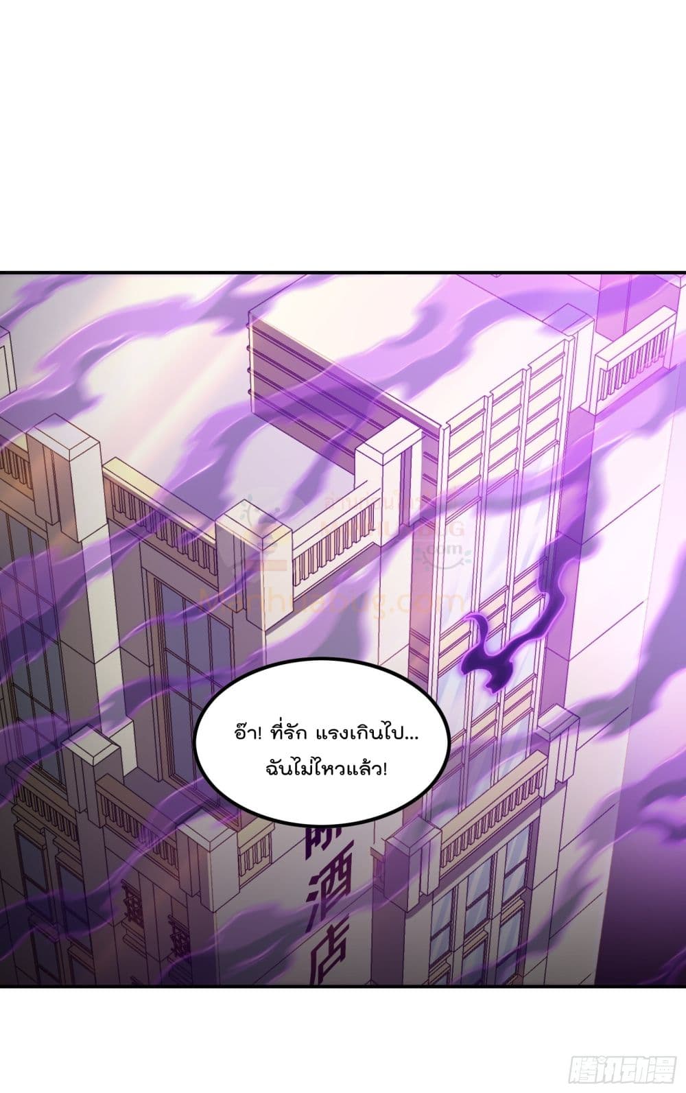 Immortal Husband in The City page 7