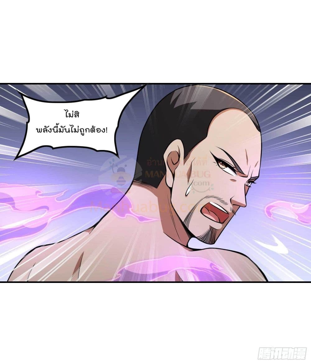 Immortal Husband in The City page 10
