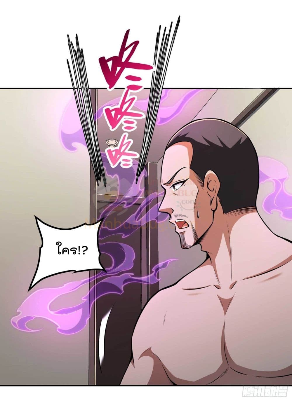Immortal Husband in The City page 11