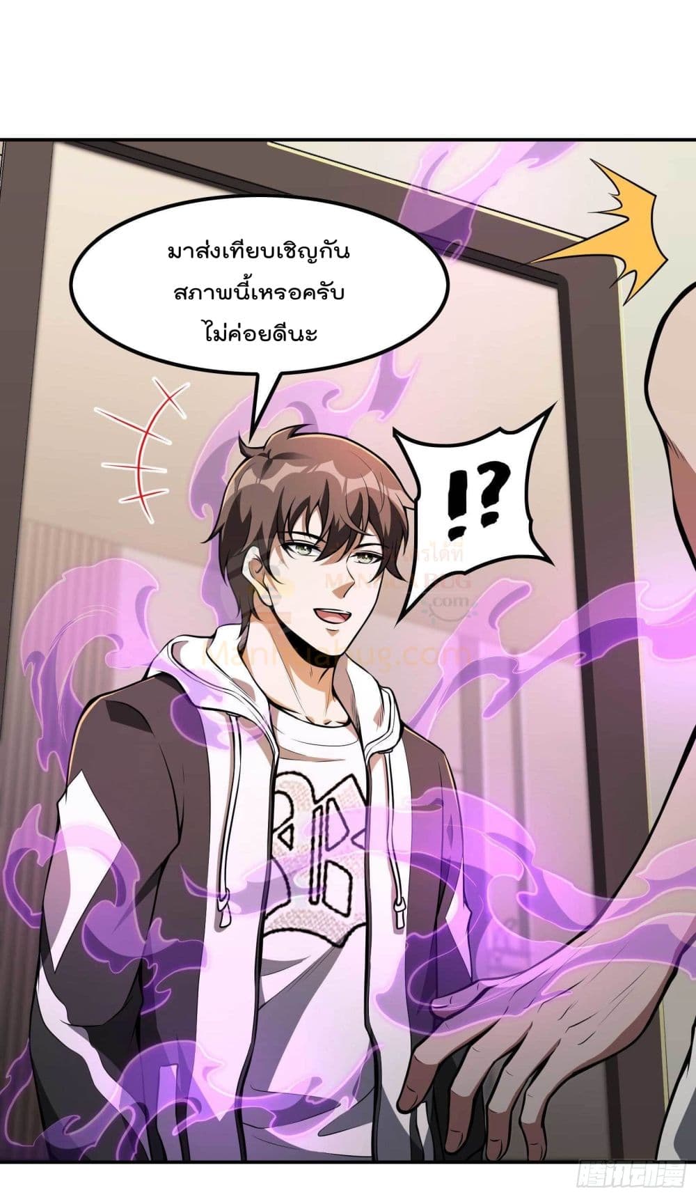 Immortal Husband in The City page 14
