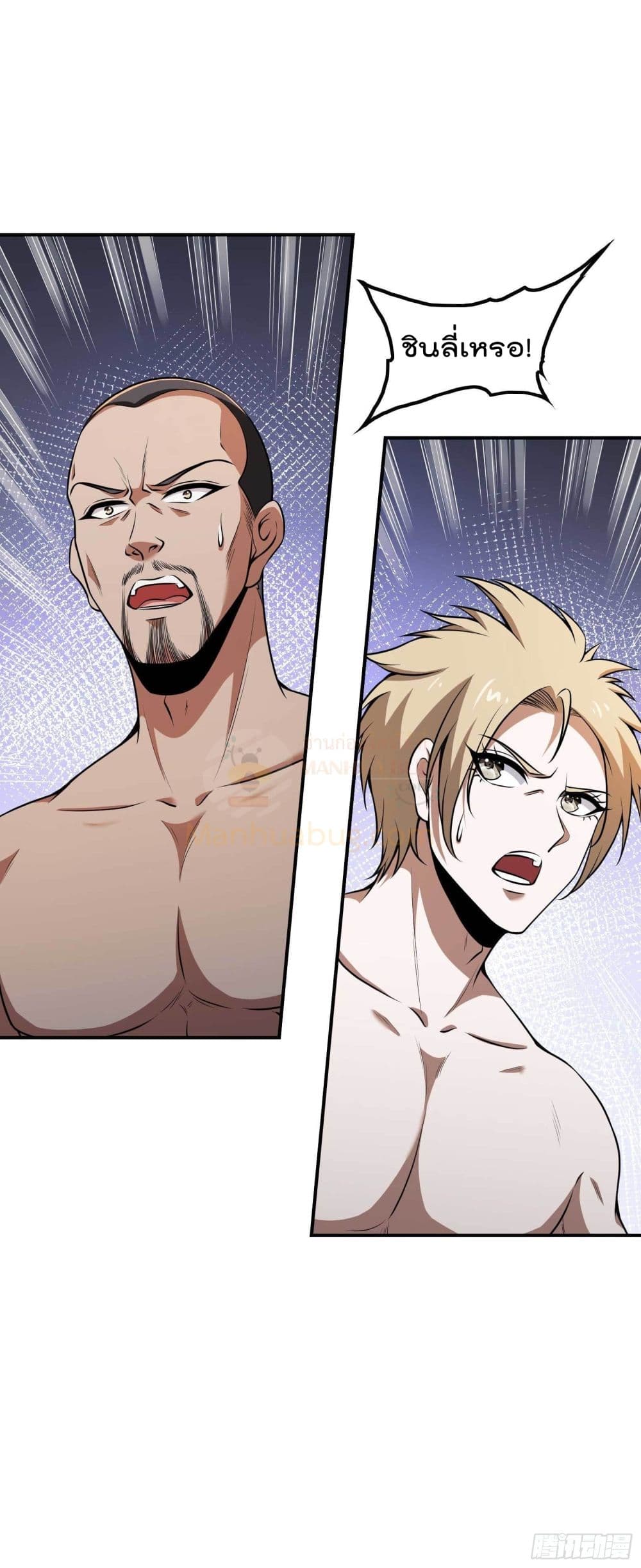 Immortal Husband in The City page 15