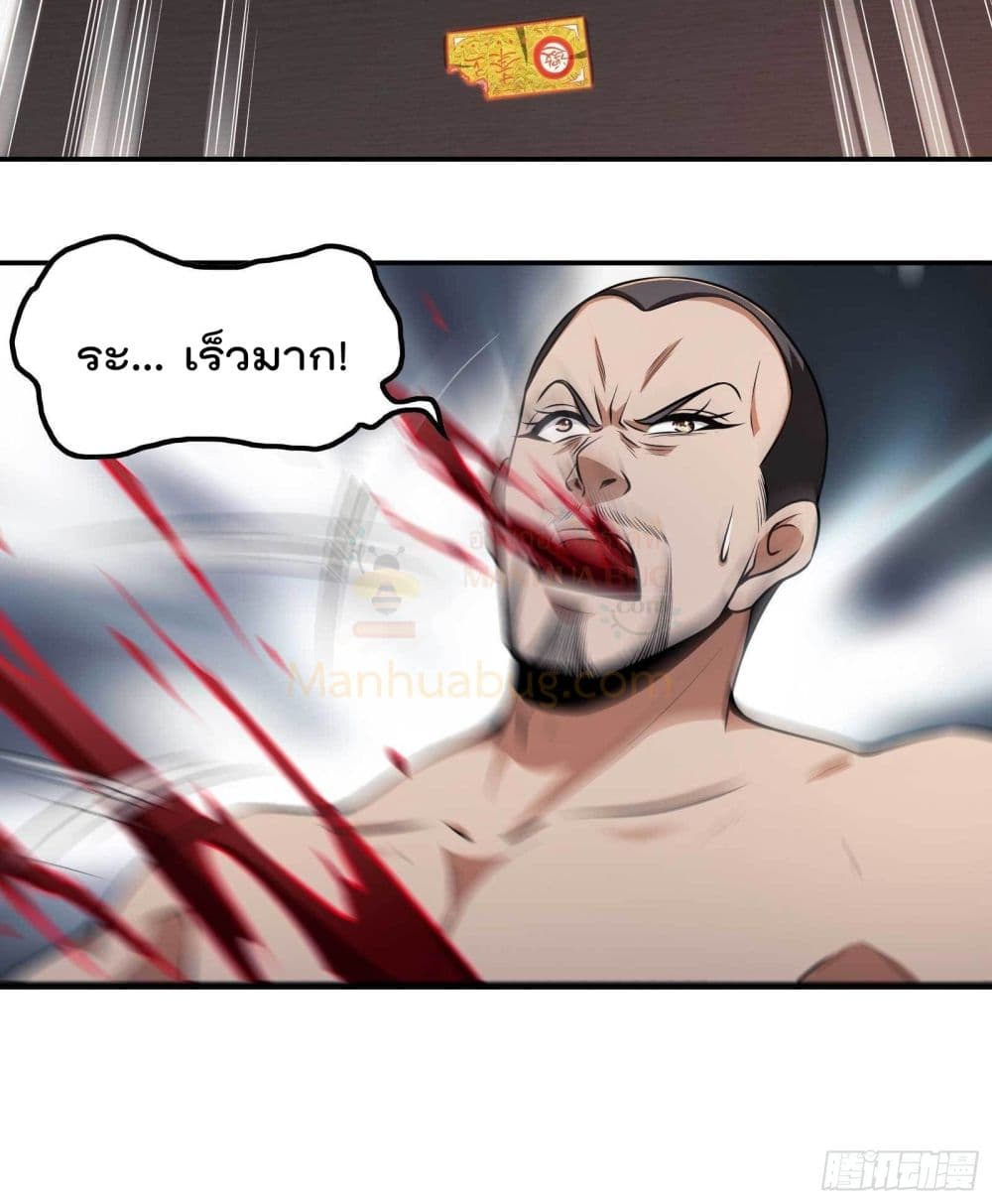 Immortal Husband in The City page 17