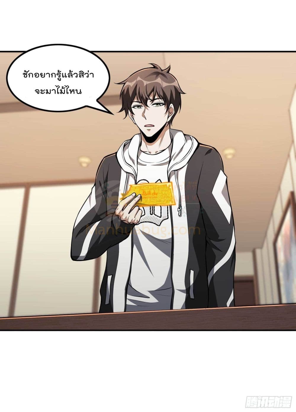 Immortal Husband in The City page 18