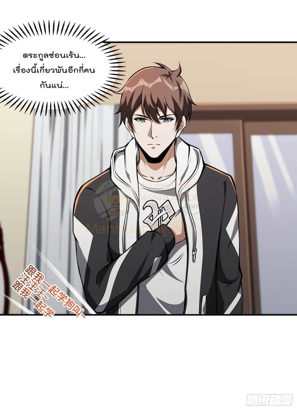 Immortal Husband in The City page 23