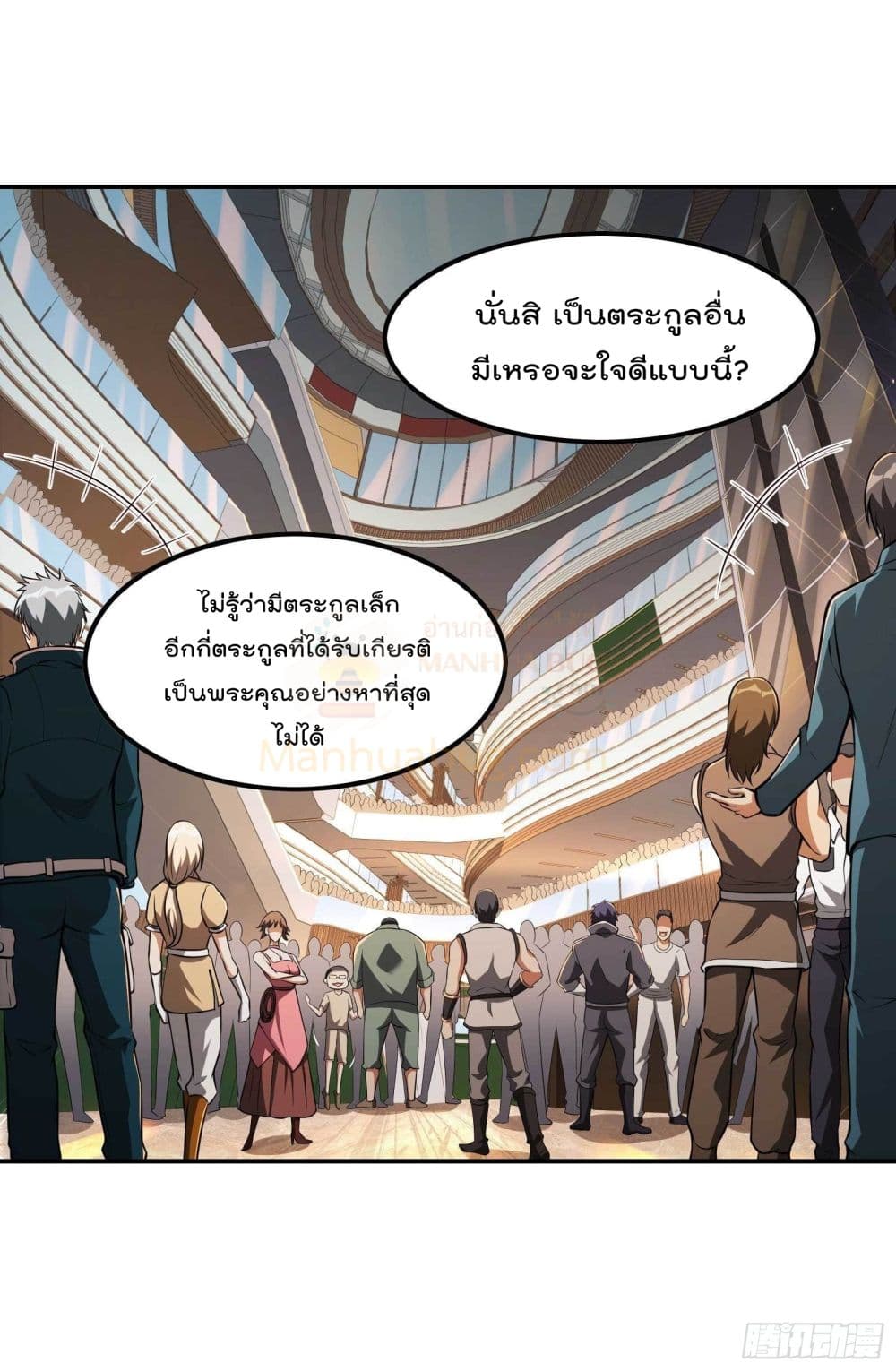 Immortal Husband in The City page 26