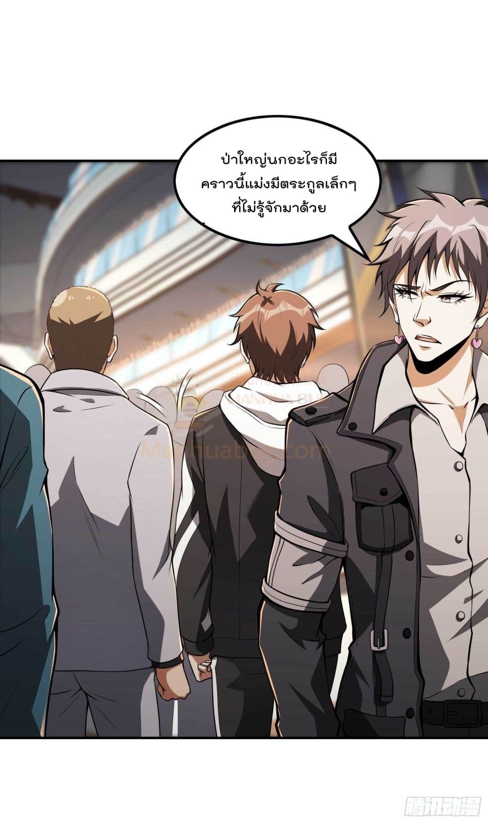 Immortal Husband in The City page 27