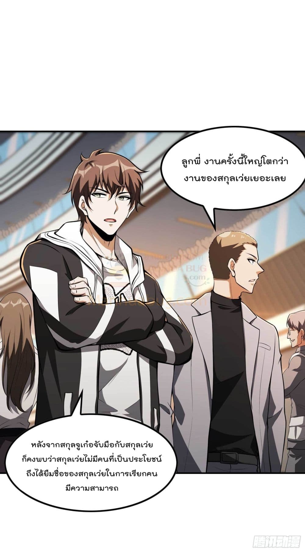 Immortal Husband in The City page 28