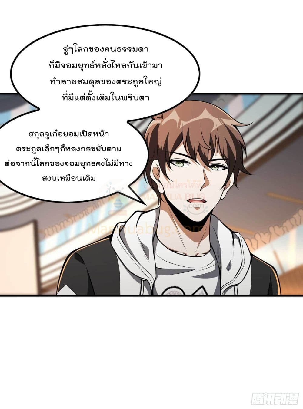 Immortal Husband in The City page 29