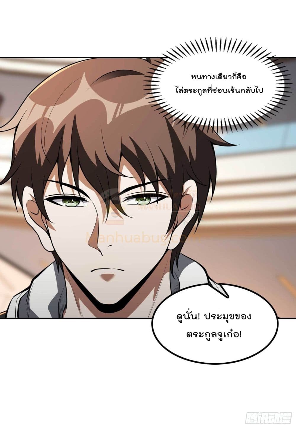 Immortal Husband in The City page 30