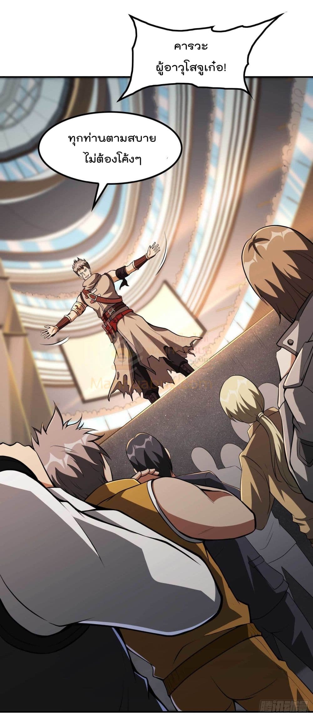 Immortal Husband in The City page 31
