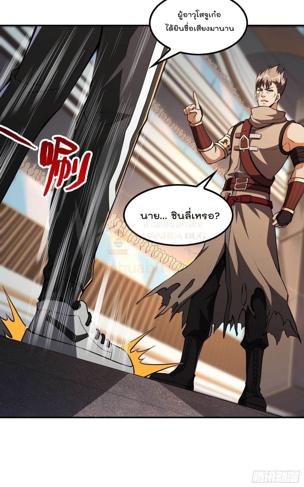 Immortal Husband in The City page 33