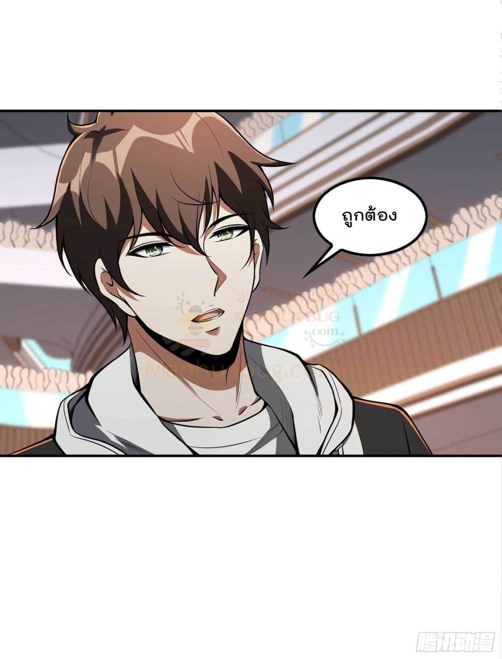 Immortal Husband in The City page 34