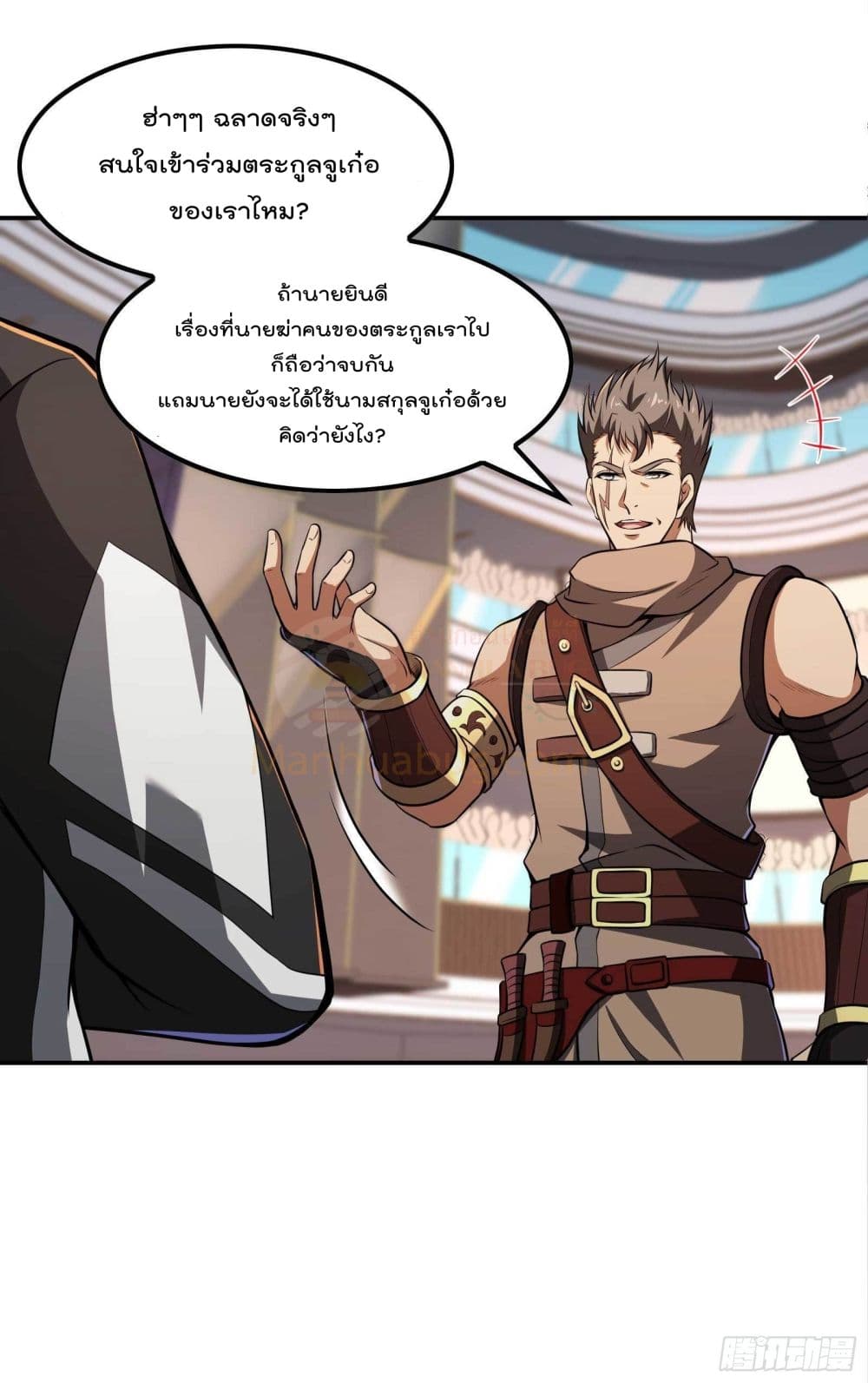 Immortal Husband in The City page 37