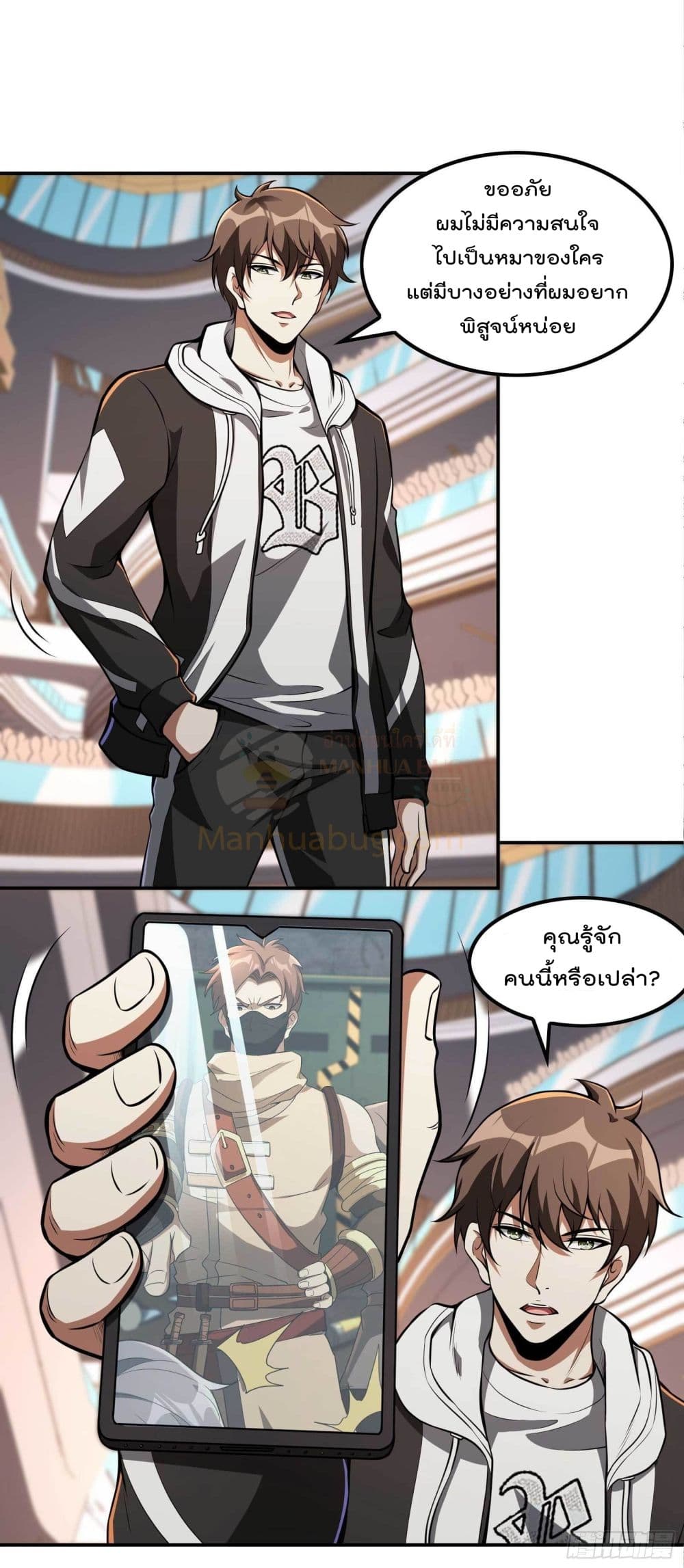 Immortal Husband in The City page 38
