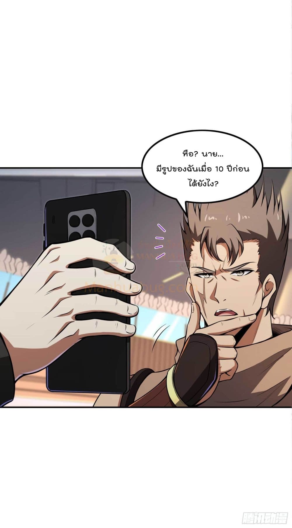 Immortal Husband in The City page 39