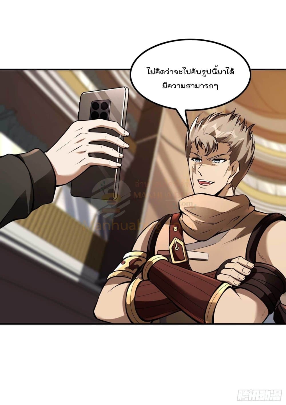 Immortal Husband in The City page 2