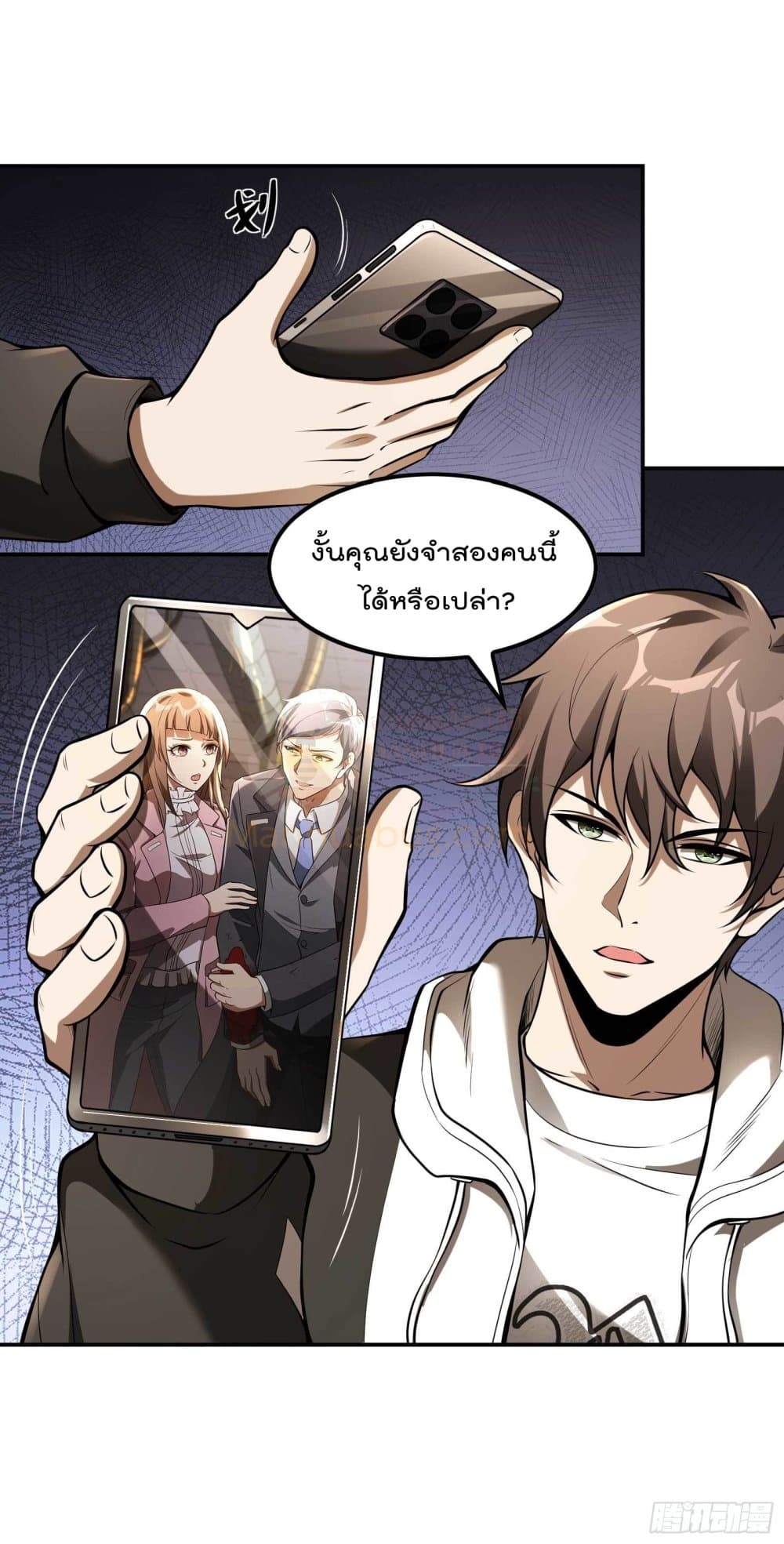 Immortal Husband in The City page 3