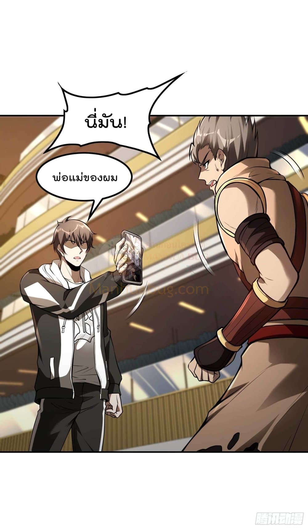 Immortal Husband in The City page 4