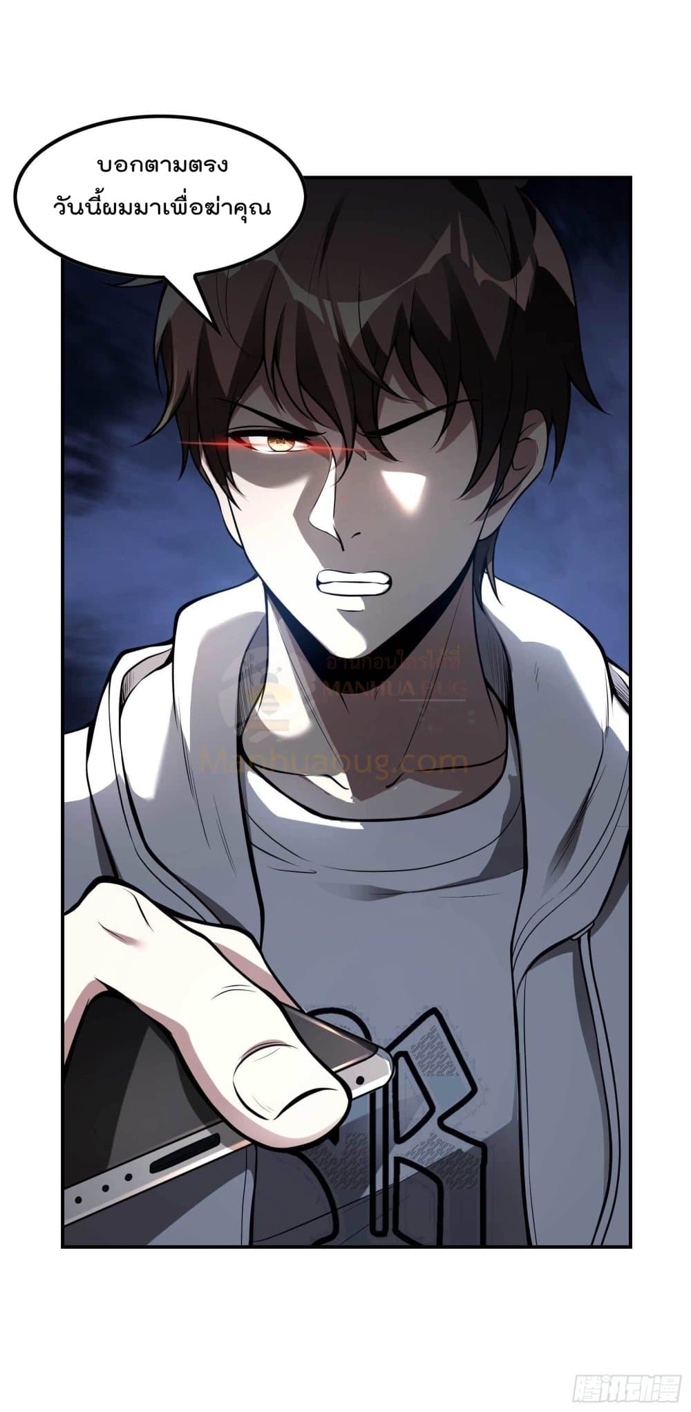 Immortal Husband in The City page 5