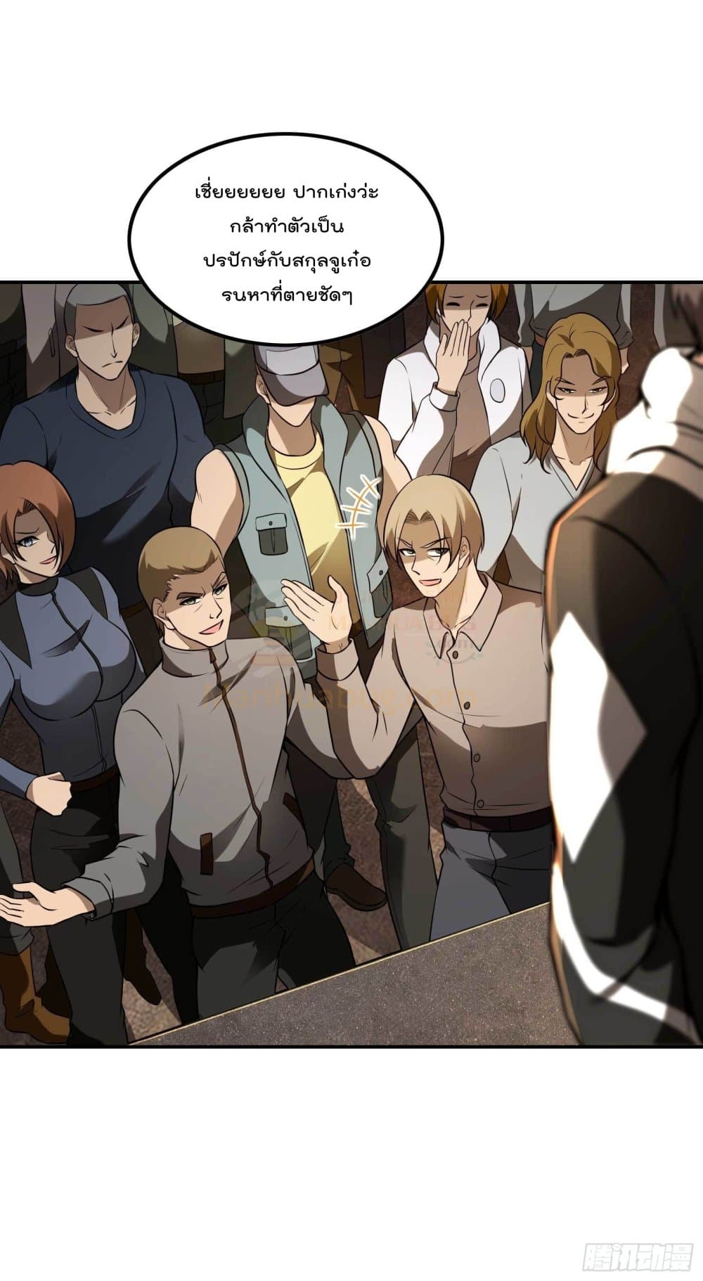 Immortal Husband in The City page 6