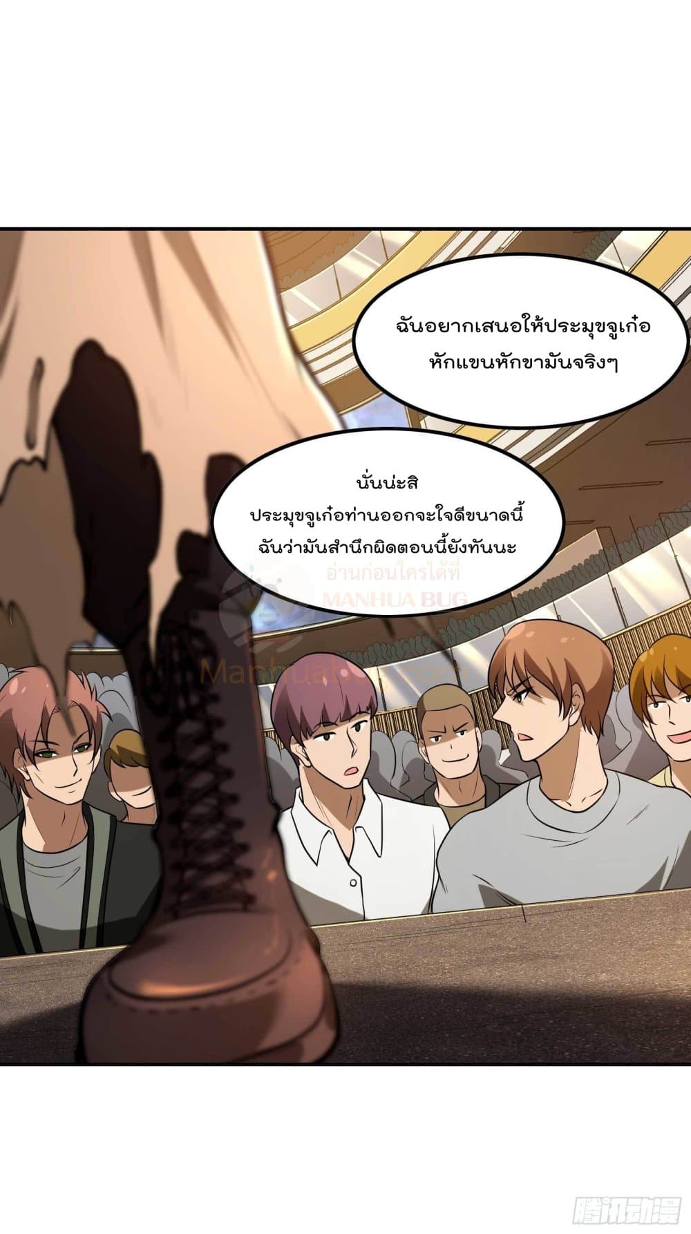 Immortal Husband in The City page 7