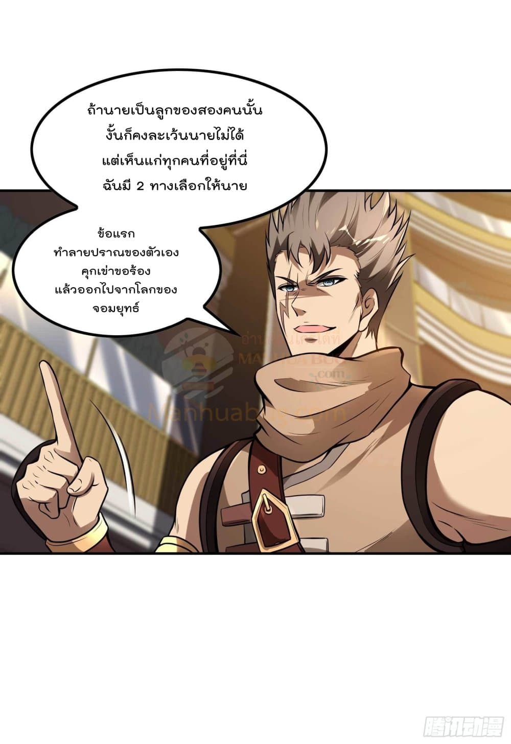 Immortal Husband in The City page 8