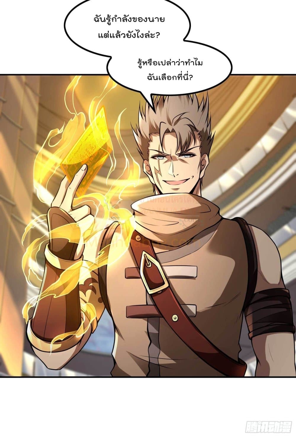 Immortal Husband in The City page 11