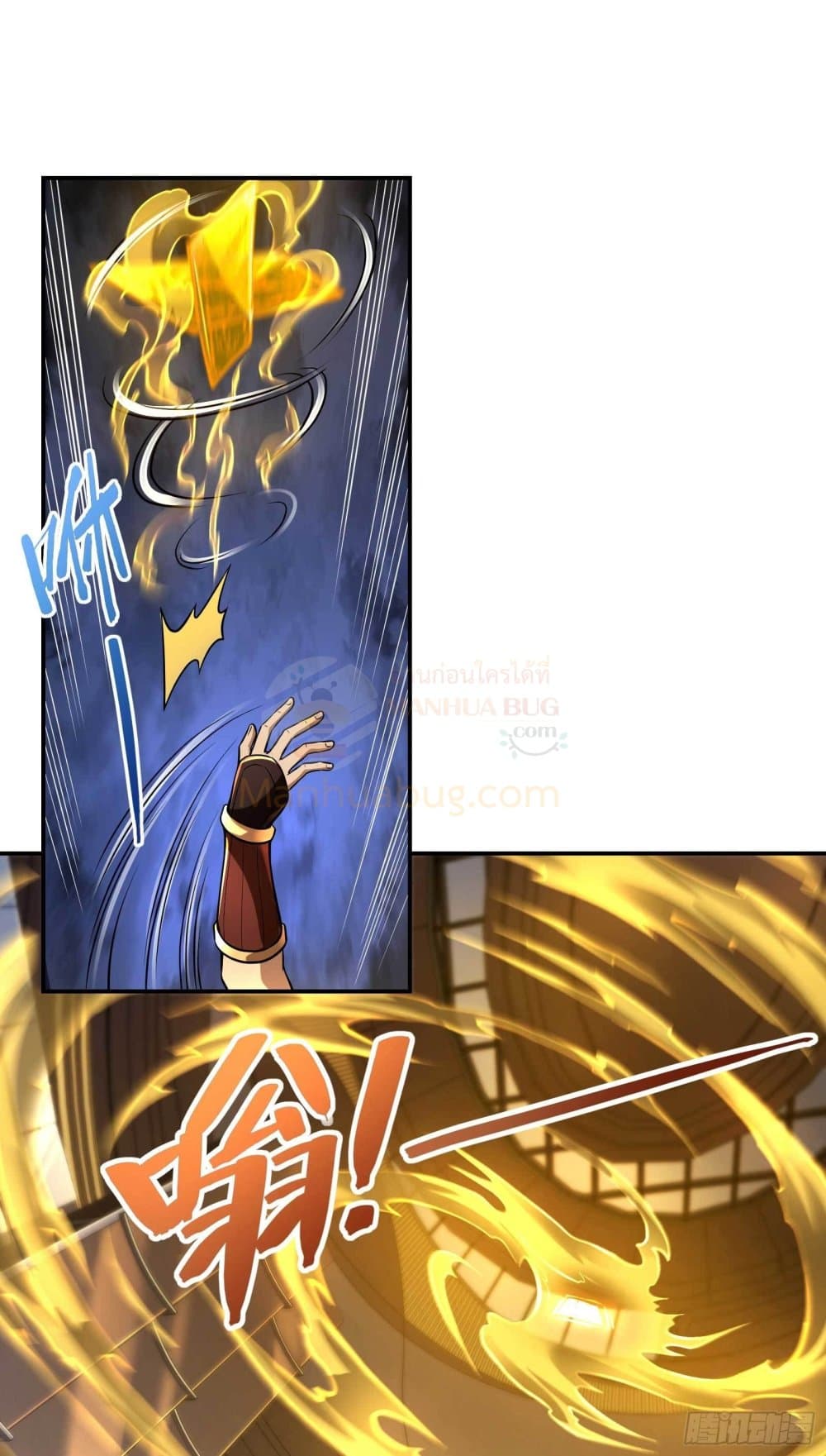 Immortal Husband in The City page 12