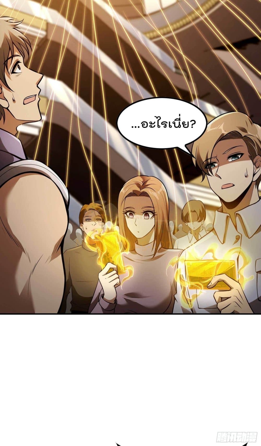 Immortal Husband in The City page 15