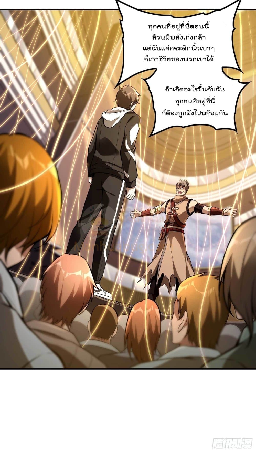 Immortal Husband in The City page 16