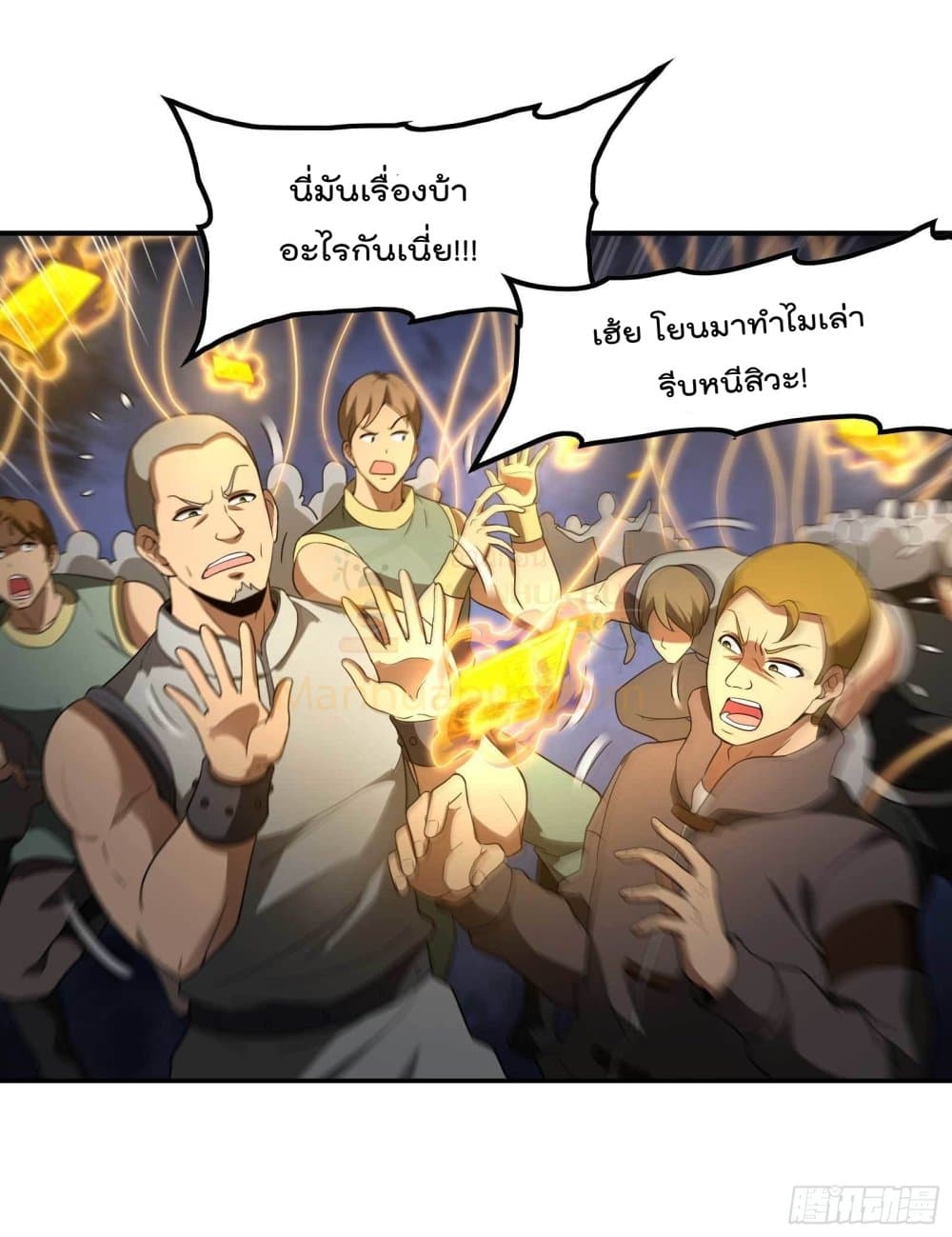 Immortal Husband in The City page 19