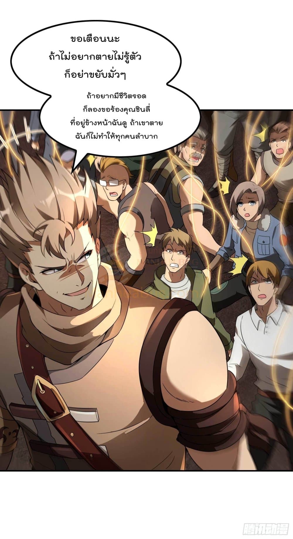 Immortal Husband in The City page 20